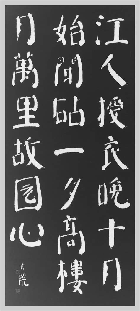 江人授衣晚 十月始聞砧|江樓聞砧（江州作）原文、譯文、翻譯及賞析